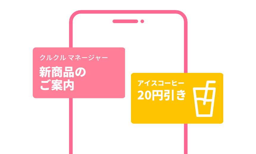 Qrコード作成 クーポン発行 無料 商用利用可 クルクル チャンネル